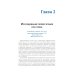 Диагностическая визуализация в офтальмологии. Теория и практика Диагностическая визуализация в офтальмологии. Теория и практика
