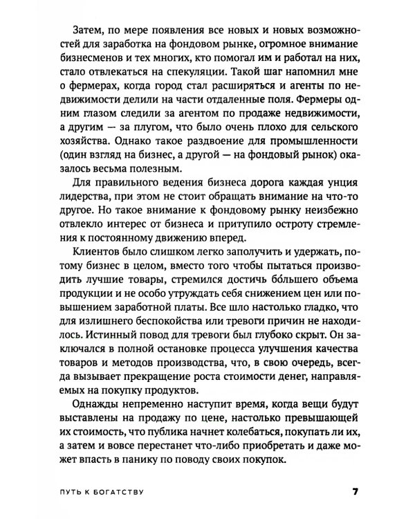 Двигаясь вперед