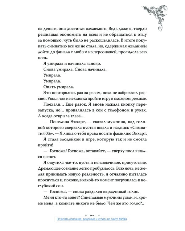 Дополнительное изображение книги «Единственный конец злодейки - смерть. Новелла. Т. 1»