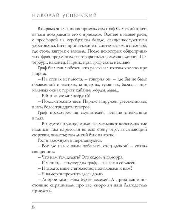 Издалека и вблизи