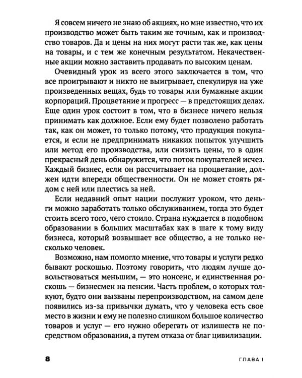 Двигаясь вперед