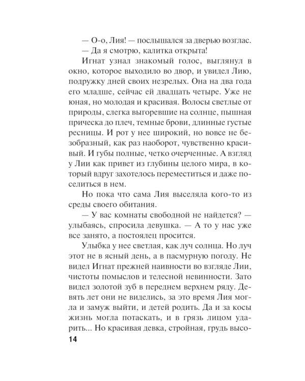 Смертельный отпуск