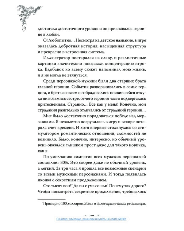 Дополнительное изображение книги «Единственный конец злодейки - смерть. Новелла. Т. 1»