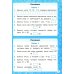 Мини-тесты по математике 2 кл.: к учебнику М.И. Моро и др. "Математика. 2 кл. В 2 ч."