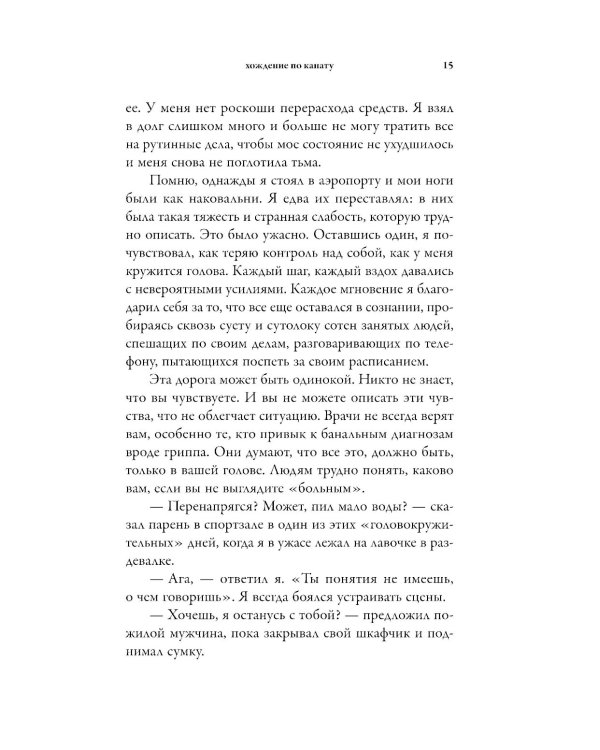 Отложенная жизнь. Как перестать ждать удобного случая и понять, что у тебя есть только сегодня