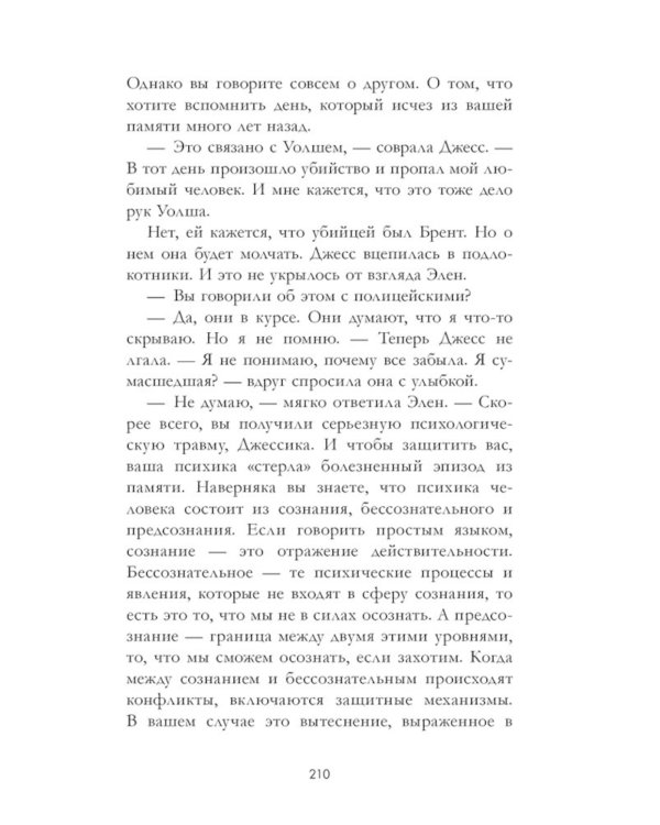 Кошмарных снов, любимая