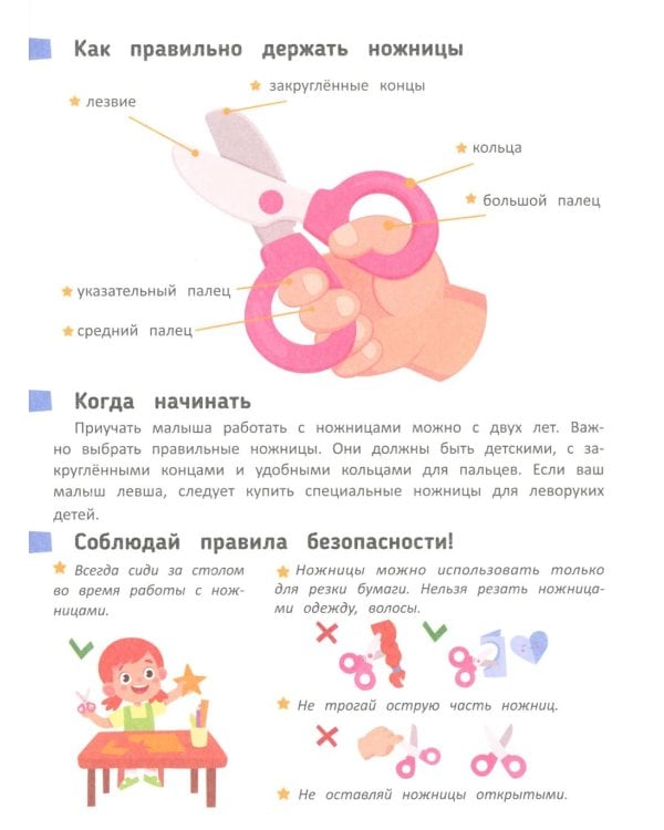 Вырезаем животных из бумаги