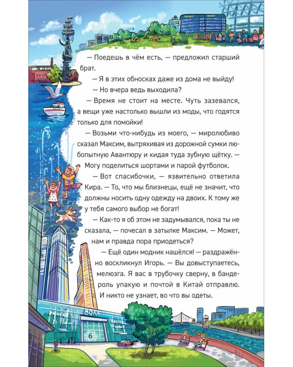 Охотники за мифами. 5. Монстр из старой крепости