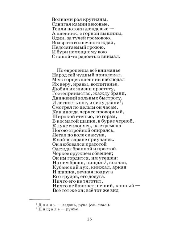 Поэмы