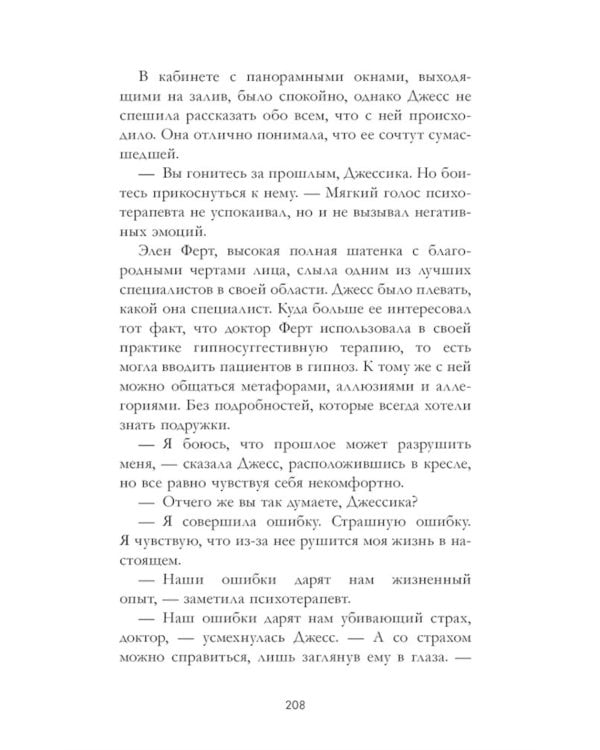 Кошмарных снов, любимая