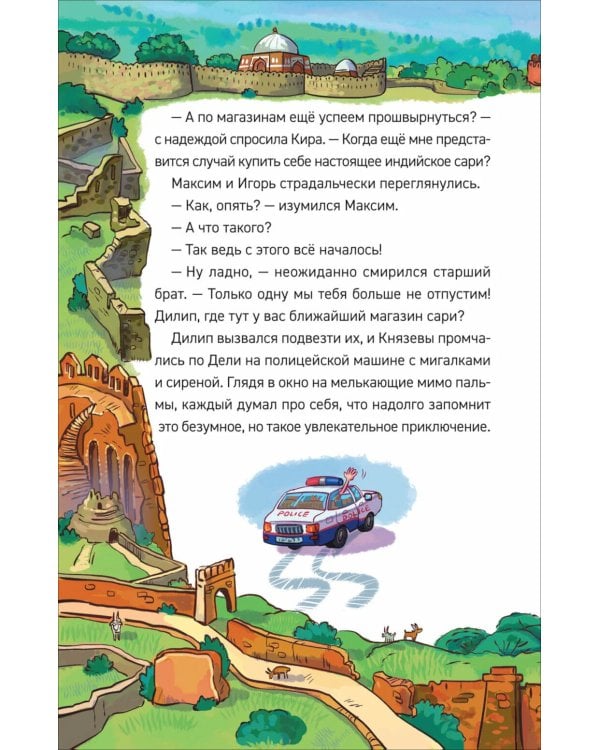 Охотники за мифами. 5. Монстр из старой крепости