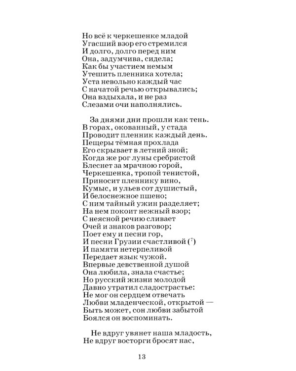 Поэмы