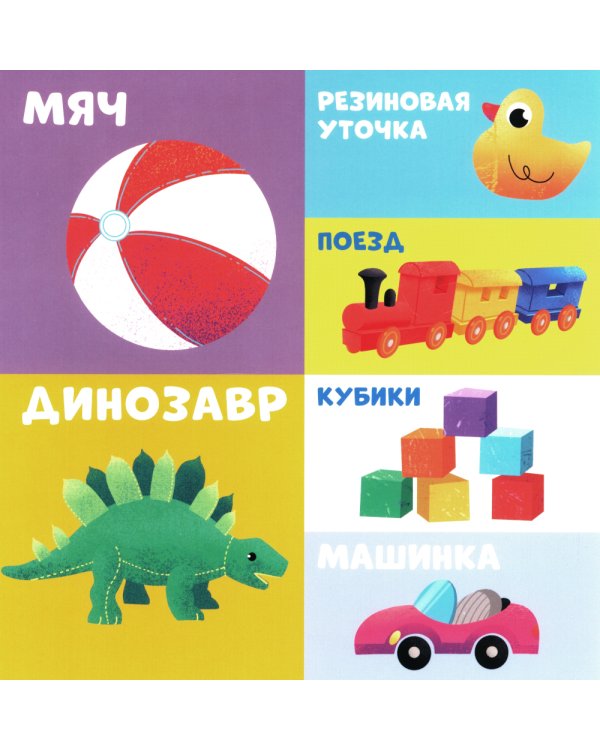 100 первых слов