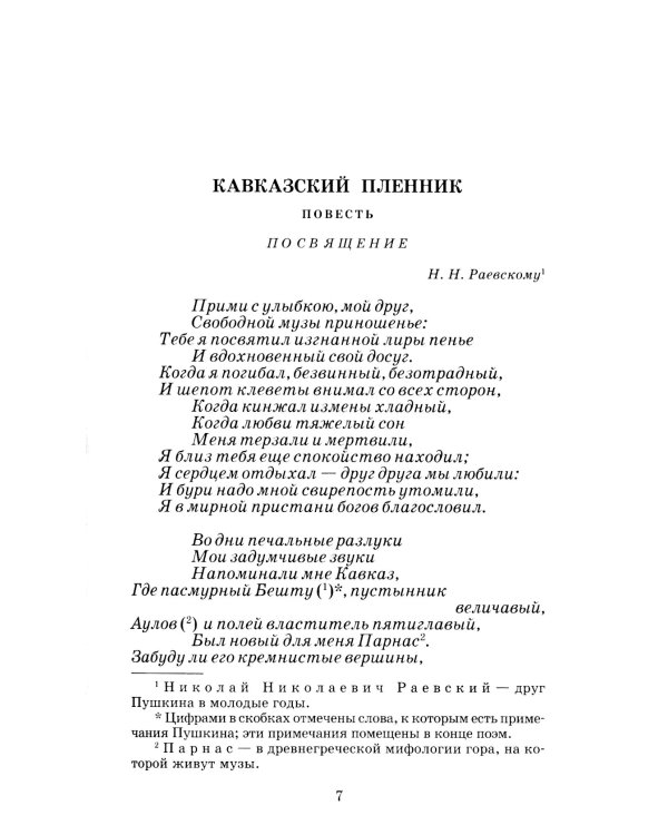 Поэмы