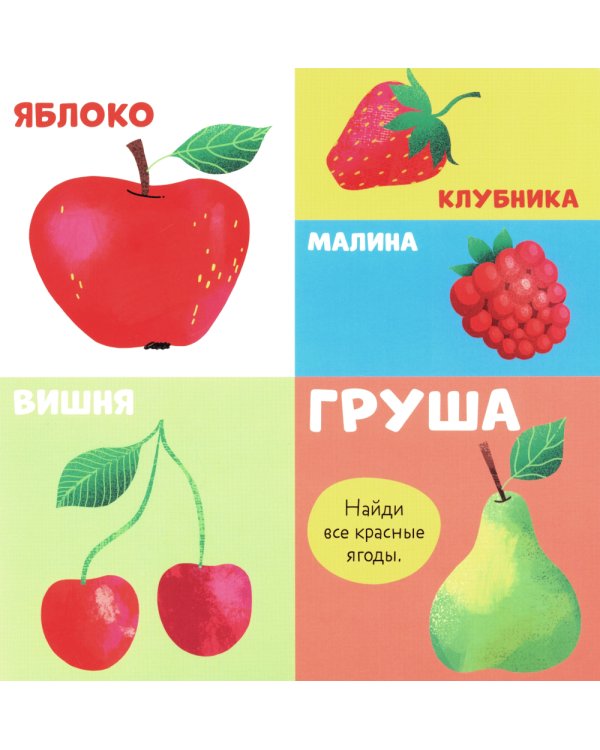 100 первых слов