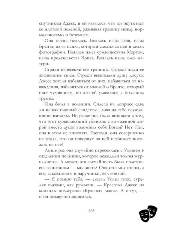 Кошмарных снов, любимая