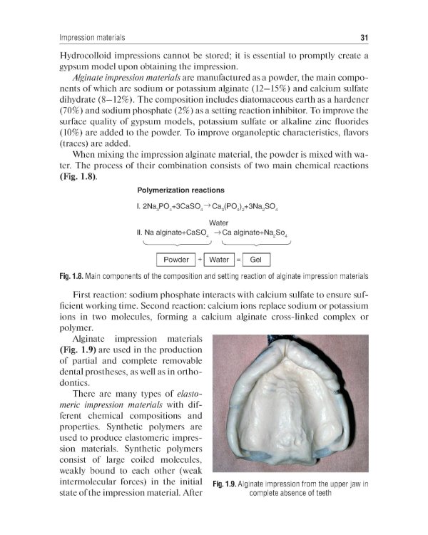 Dental materials science = Стоматологическое материаловедение: textbook: на англ.яз