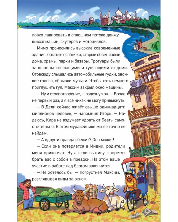 Охотники за мифами. 5. Монстр из старой крепости