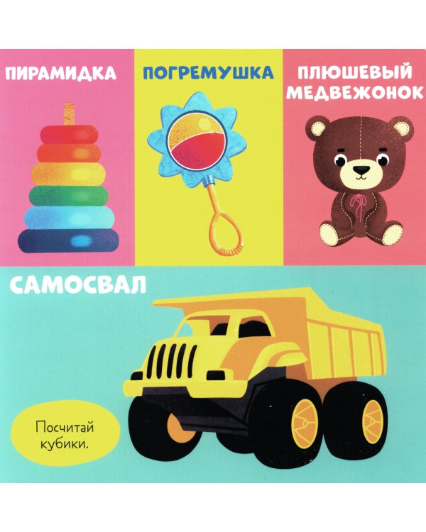 100 первых слов