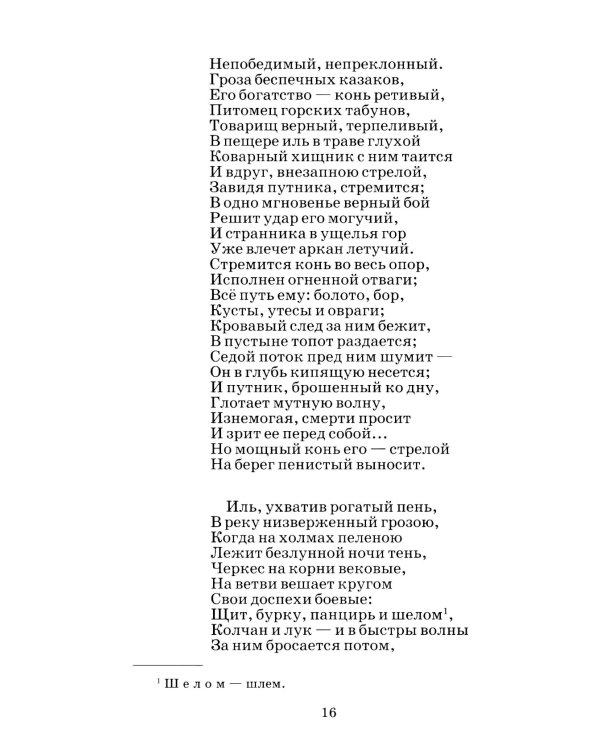 Поэмы