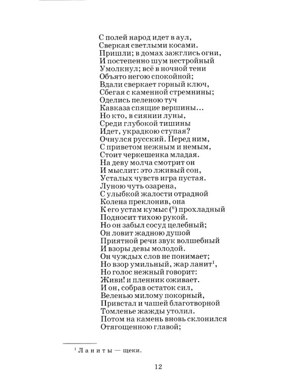 Поэмы
