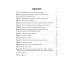 Детская онкология. Тестовые задания для студентов медицинских вузов Детская онкология. Тестовые задания для студентов медицинских вузов