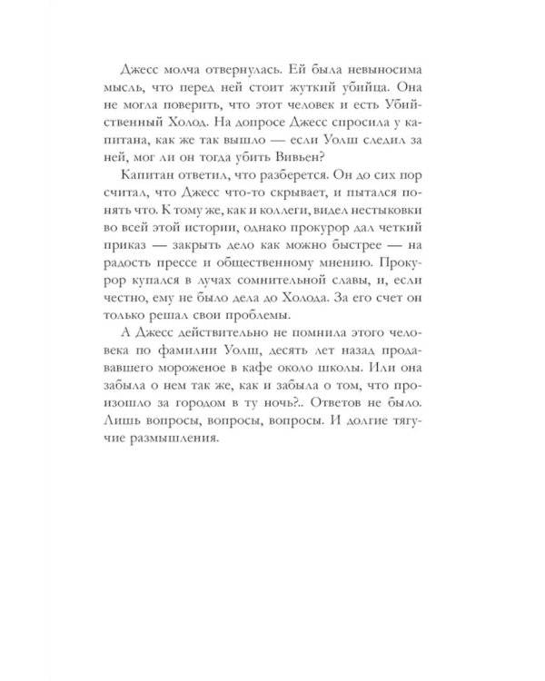 Кошмарных снов, любимая