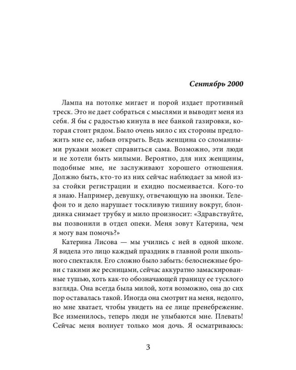 Мое лимонное дерево