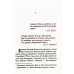 Сказание о преподобном старце Феофиле, иеросхимонахе, Христа ради юродивом подвижнике и прозорливце Киево-Печерской Лавры