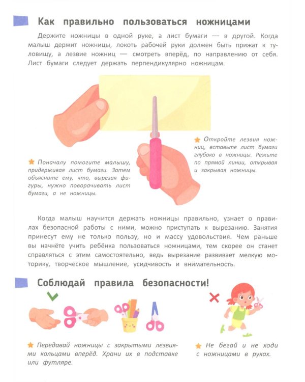 Вырезаем животных из бумаги