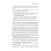 Танцуя среди звёзд Танцуя среди звезд. Летопись вторая. Конец вечности
