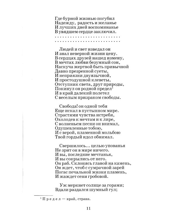 Поэмы