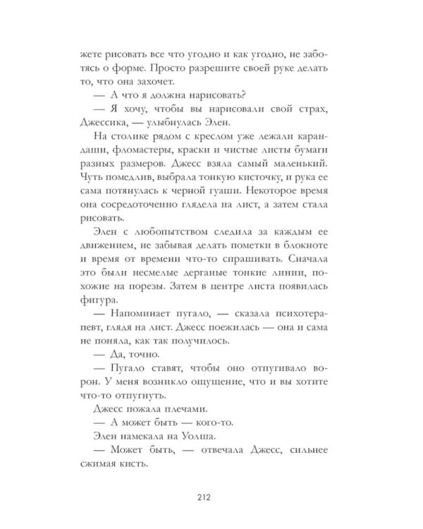 Кошмарных снов, любимая