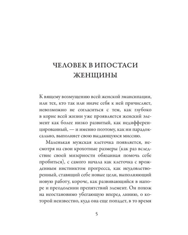 Дополнительное изображение книги «Эротика»