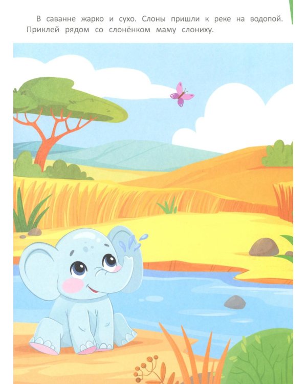 Вырезаем животных из бумаги