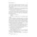 Танцуя среди звёзд Танцуя среди звезд. Летопись вторая. Конец вечности