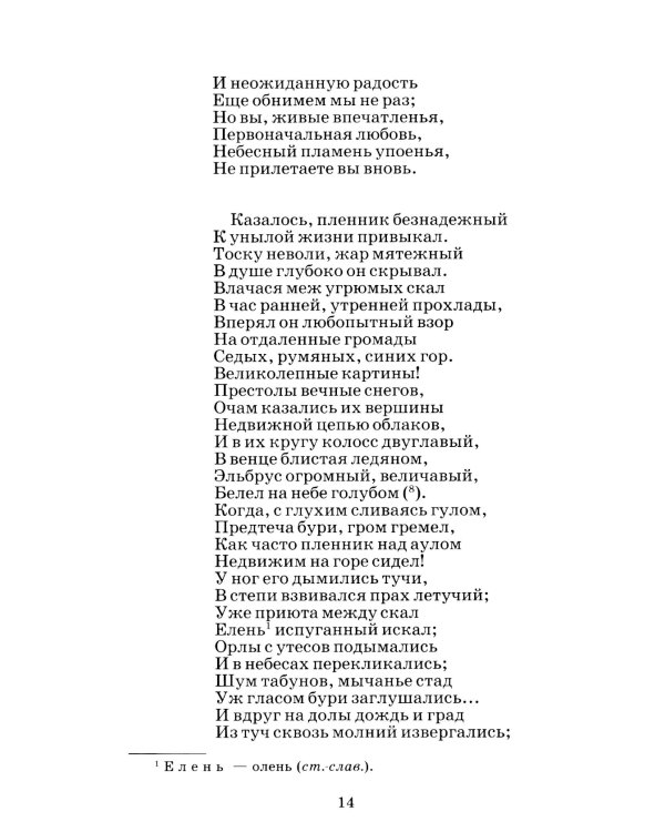 Поэмы