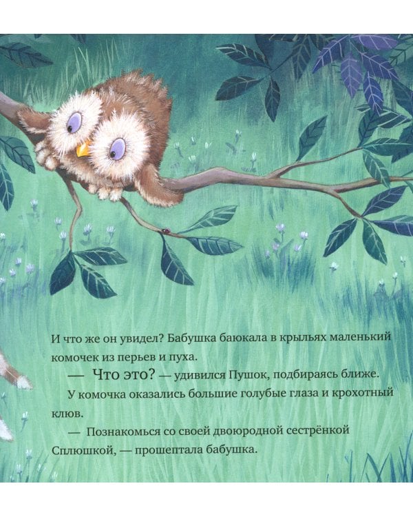 Я люблю тебя, малыш! Три истории