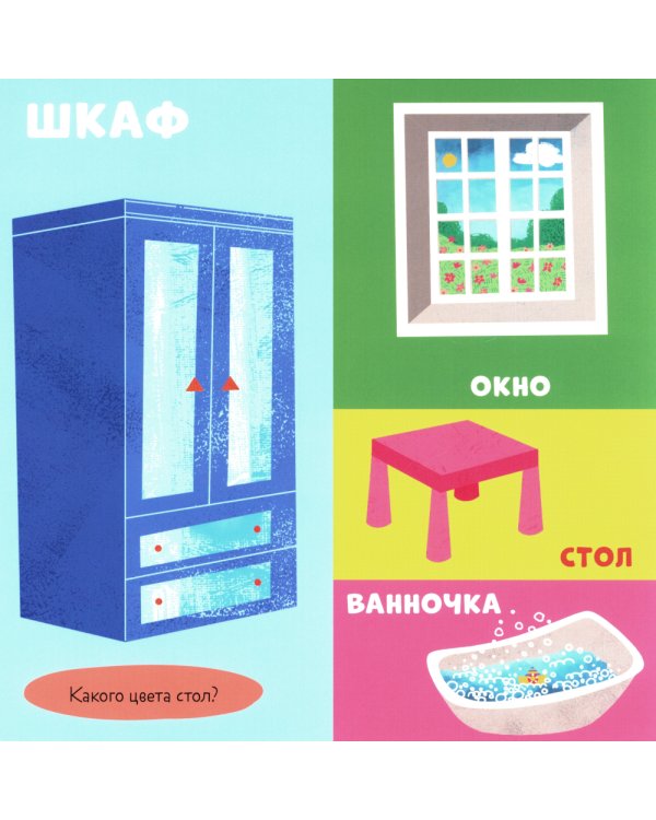 100 первых слов