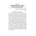 История России в схемах, таблицах, картах и заданиях