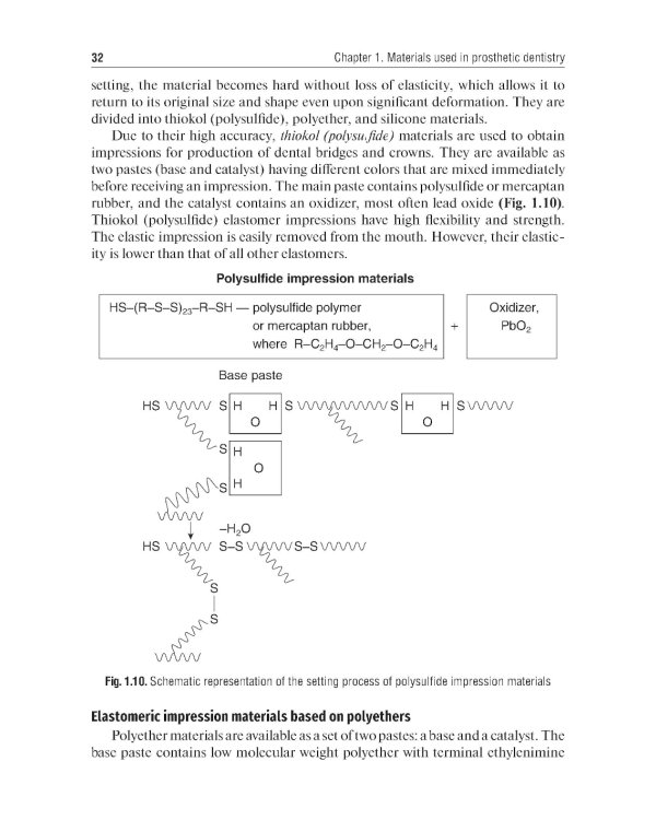 Dental materials science = Стоматологическое материаловедение: textbook: на англ.яз