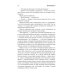 Танцуя среди звёзд Танцуя среди звезд. Летопись вторая. Конец вечности
