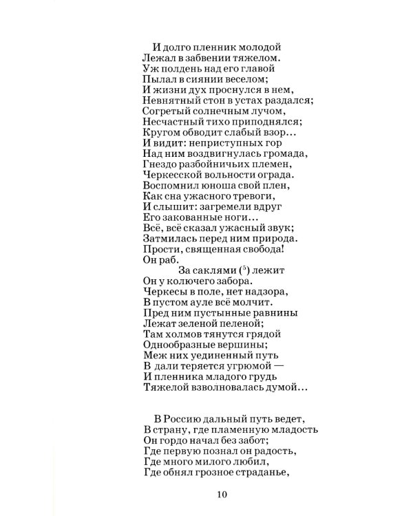 Поэмы