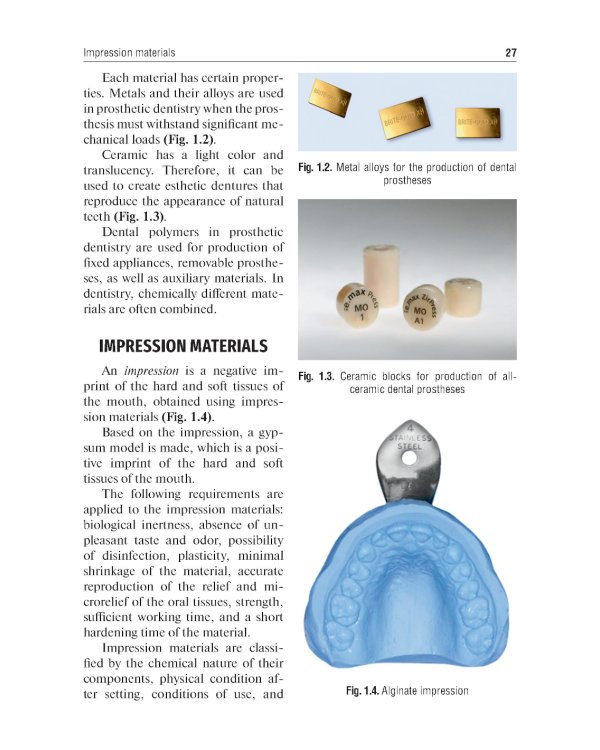 Dental materials science = Стоматологическое материаловедение: textbook: на англ.яз