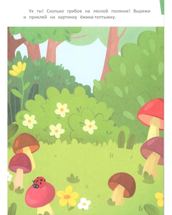 Вырезаем животных из бумаги