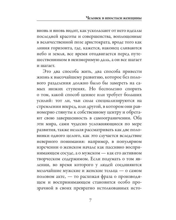Дополнительное изображение книги «Эротика»
