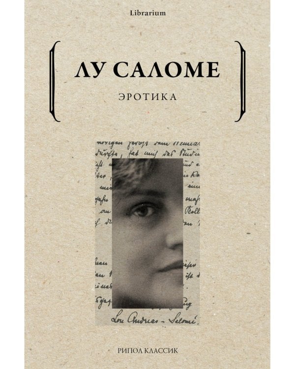 Дополнительное изображение книги «Эротика»