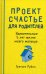 Проект Счастье для родителей. Удивительные 5 лет жизни моего малыша