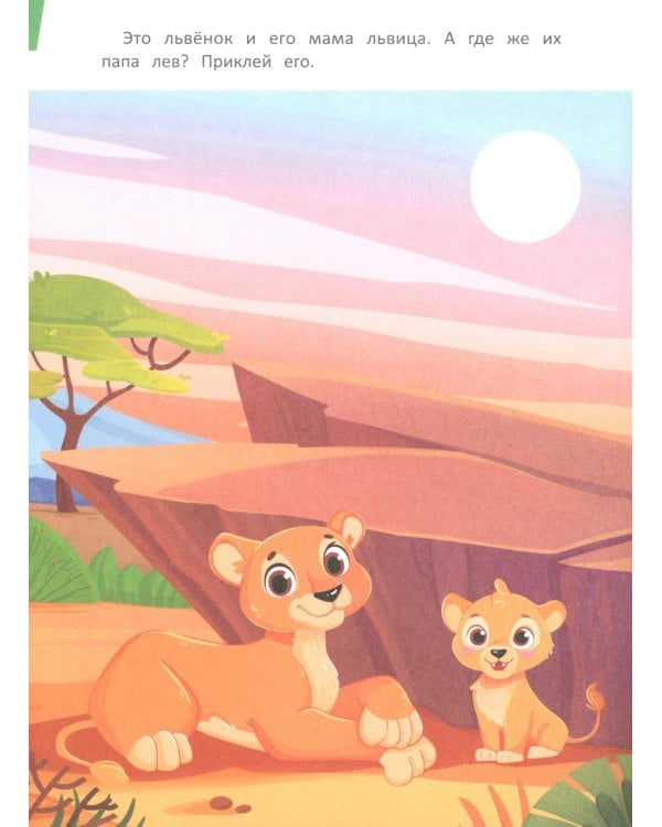 Вырезаем животных из бумаги