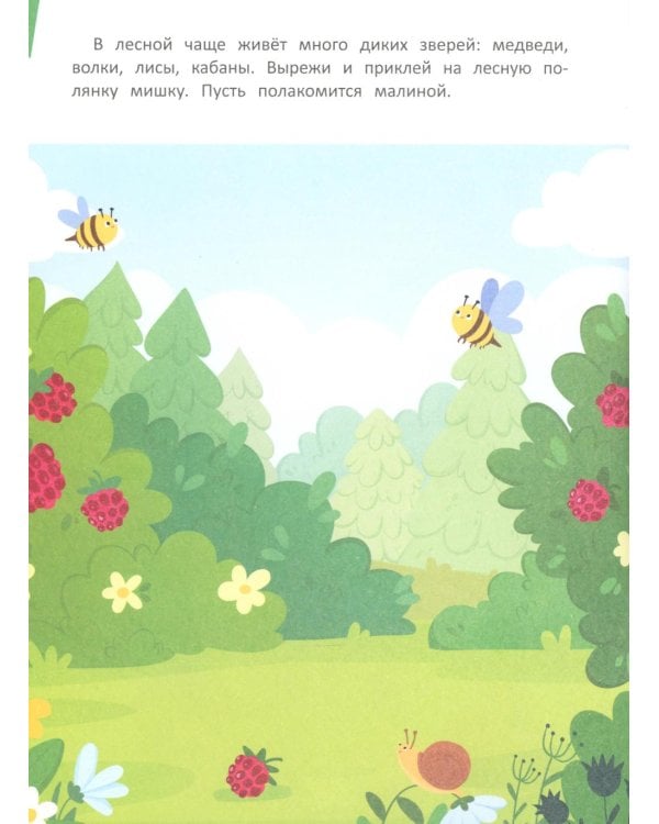 Вырезаем животных из бумаги